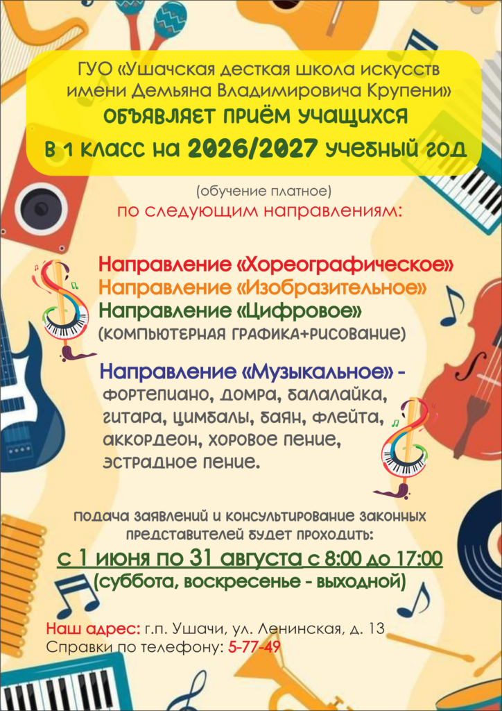 Объявление